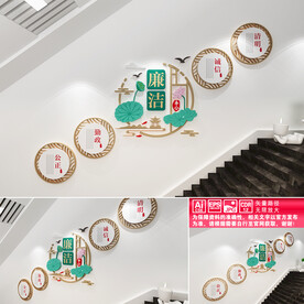 清廉楼道文化墙