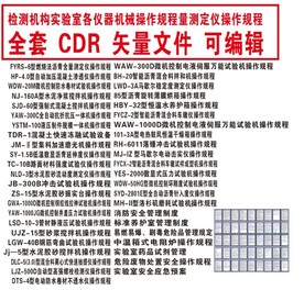 仪器设备机械实验室操作规程