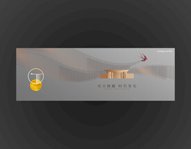 简约中式地产广告