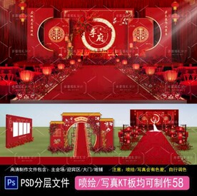 户外婚礼 婚礼背景