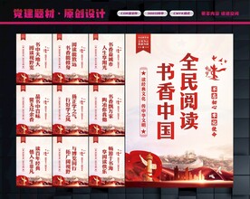 全民阅读