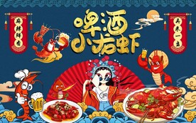 国潮小龙虾图片