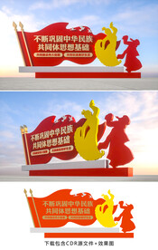 中华民族共同体