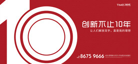  KV主视觉 活动主视