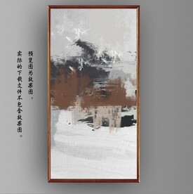 侘寂风抽象水墨油画装饰画