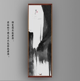 抽象水墨山水国画装饰画