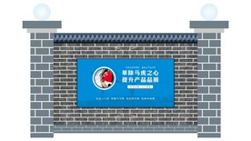 安全施工宣传围挡 