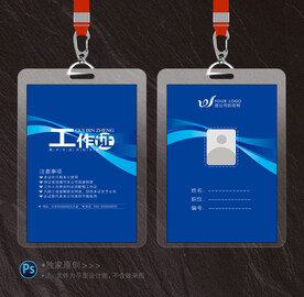 工作证