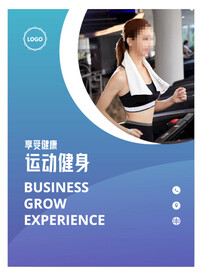 健身海报