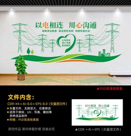 国家电网
