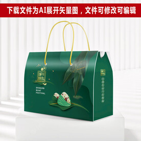 粽子礼盒粽子包装