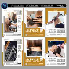 美发海报