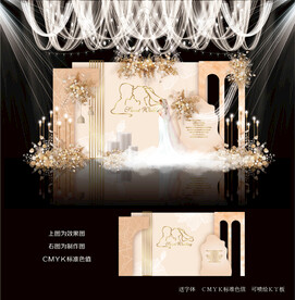 香槟色主题婚礼