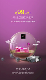 新风空气净化器PM2.5净化率
