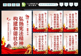普法标语