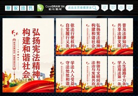普法标语 