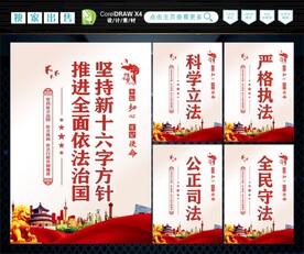 新十六字方针 