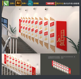 党建楼梯文化墙