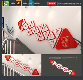 党建楼梯文化墙