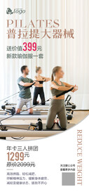 普拉提大器械
