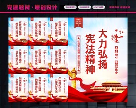 宪法精神