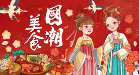 国潮美食店火锅工装背景