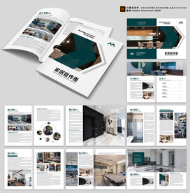 简约大气家居宣传画册