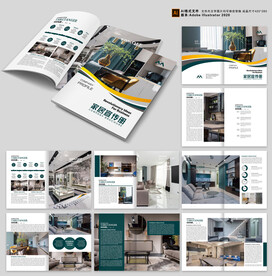 家居宣传册