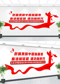 奋进新征程文化墙设计