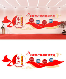 伟大建党精神文化墙设计