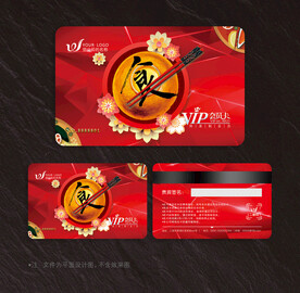 餐饮会员卡