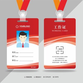 工作证 