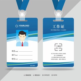 工作证 