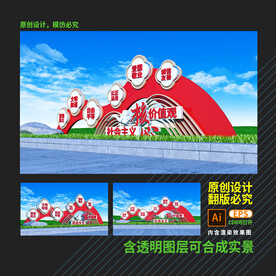 社会主义核心价值观雕塑