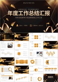 超越未来工作总结商务通用PPT