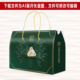粽子包装礼盒
