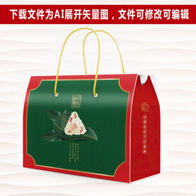 粽子礼盒