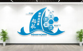 企业文化墙