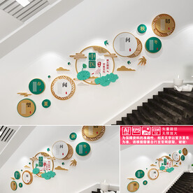 中医楼道文化墙