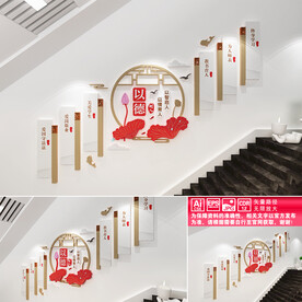 师德楼道文化墙