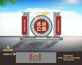 法治公园法治广场雕塑