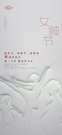 女神节 女性美