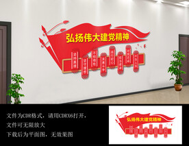 弘扬伟大建党精神