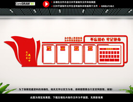 党建宣传展板背景