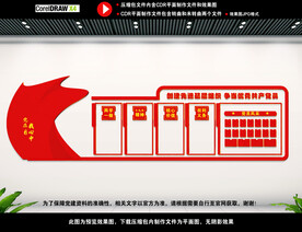 党员会议室图片