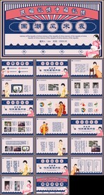 创意国潮民国风PPT模板