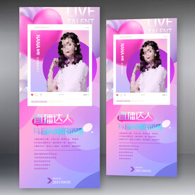 直播达人 抖音主播 人物简介