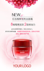 红石榴 红色 海报