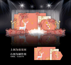 珊瑚色婚礼迎宾区