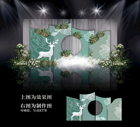 森系婚礼 绿色婚礼